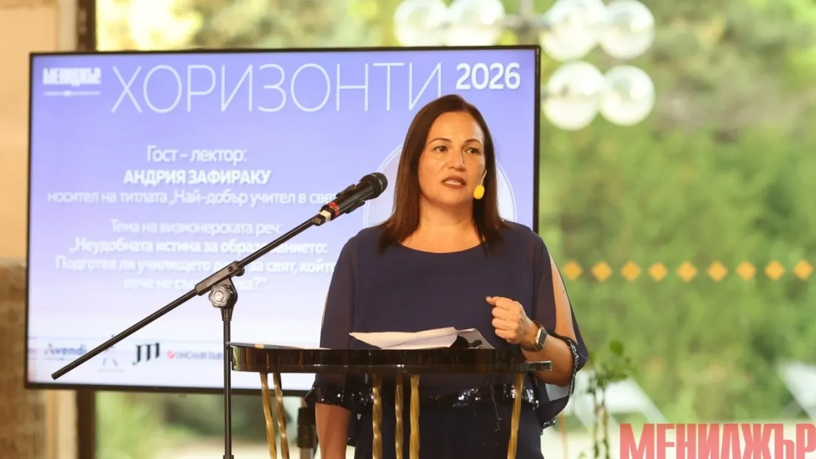 Андрия Зафираку: Тревожността блокира ученето