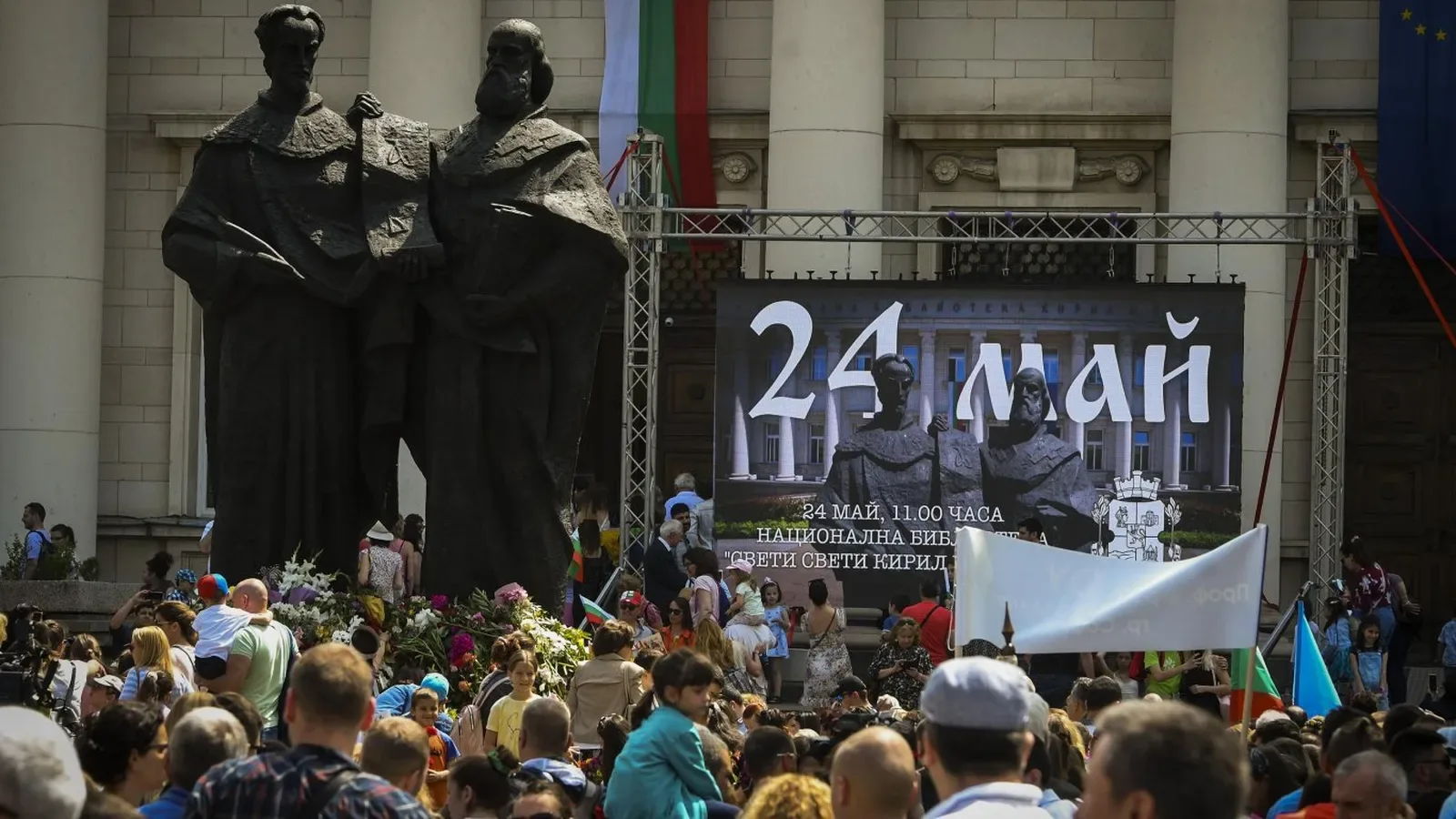 България отбелязва 24 май - деня на Кирил и Методий