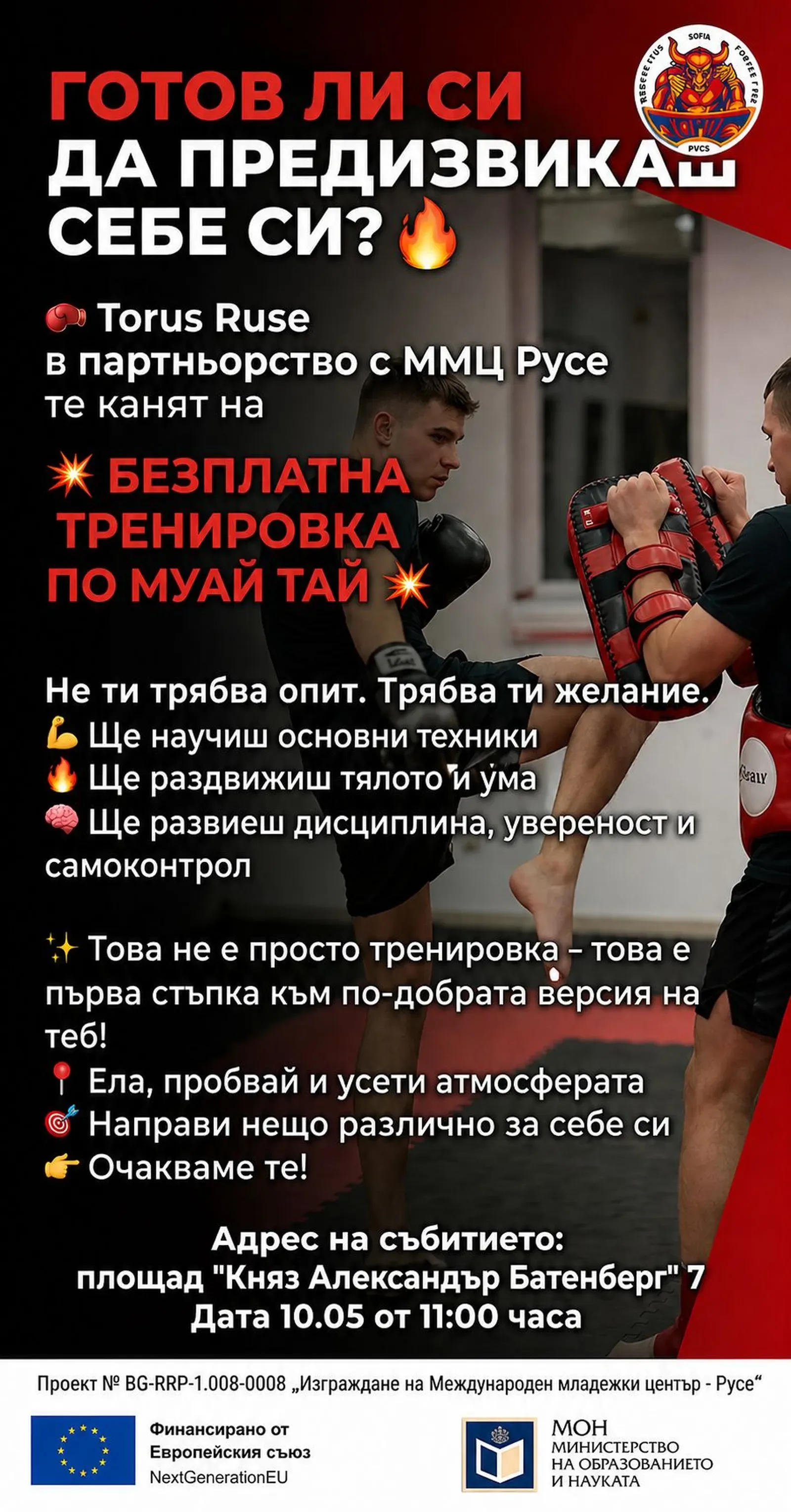 Безплатна тренировка по муай тай събира русенци на 10 май