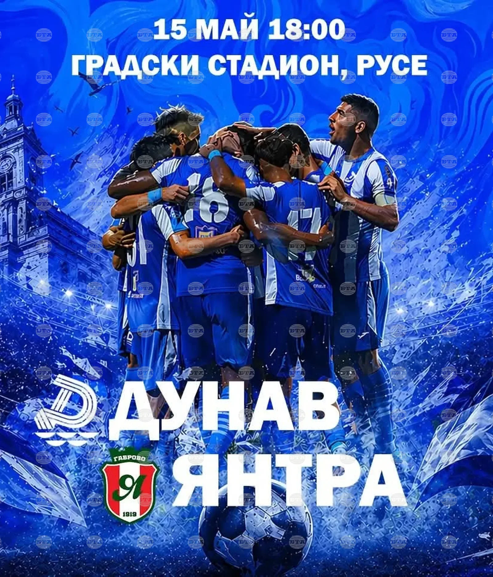 Дунав се завърна в Първа лига, Русе трябва да се гордее