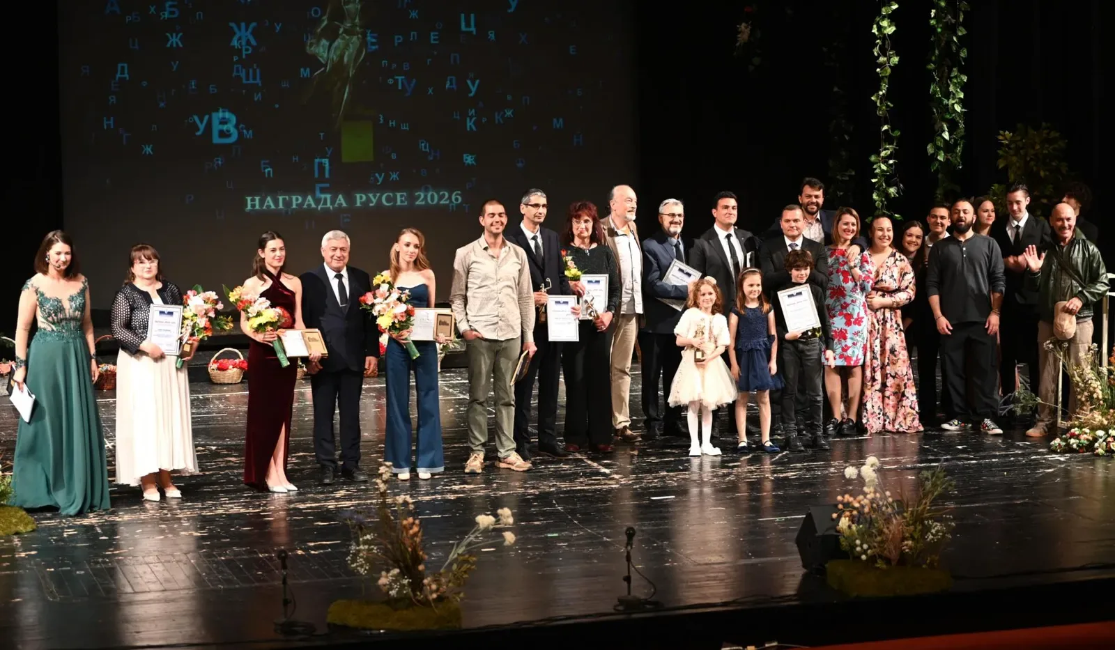 Русе отличи творци, преподаватели и културни дейци за 2026 г.
