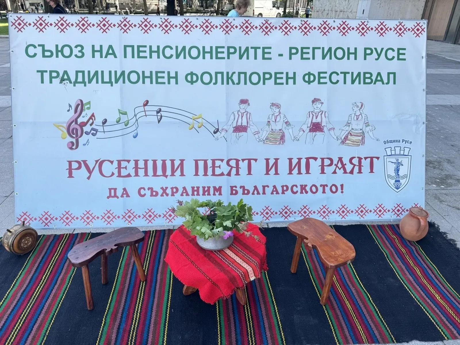 "Шарено хоро" събра десетки изпълнители в центъра на Русе