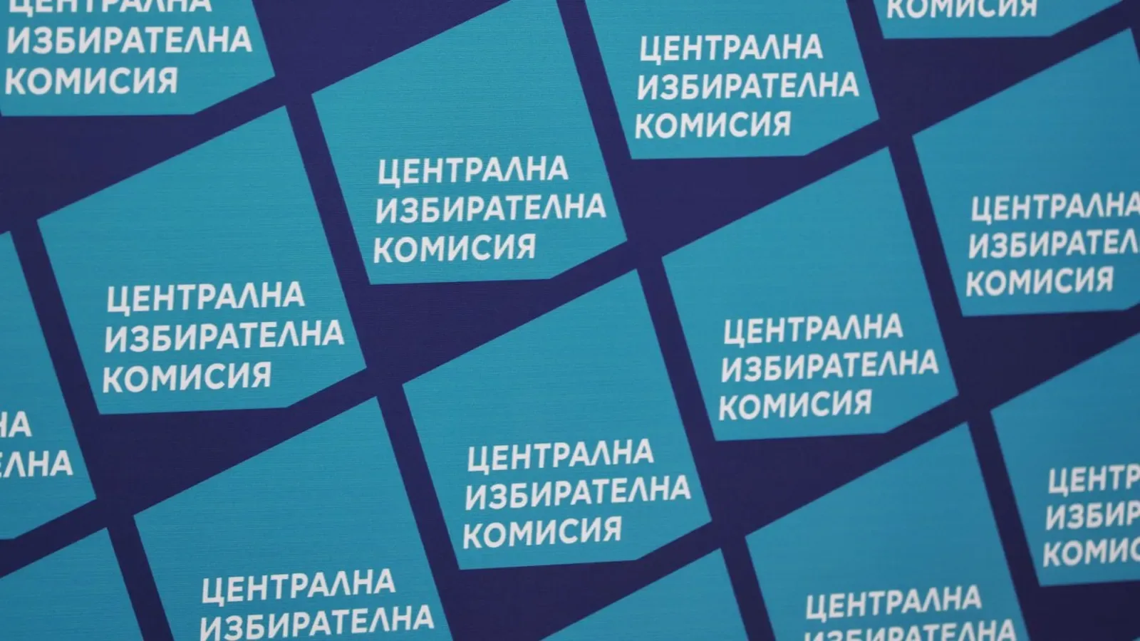 Йотова започва консултации за новия състав на ЦИК
