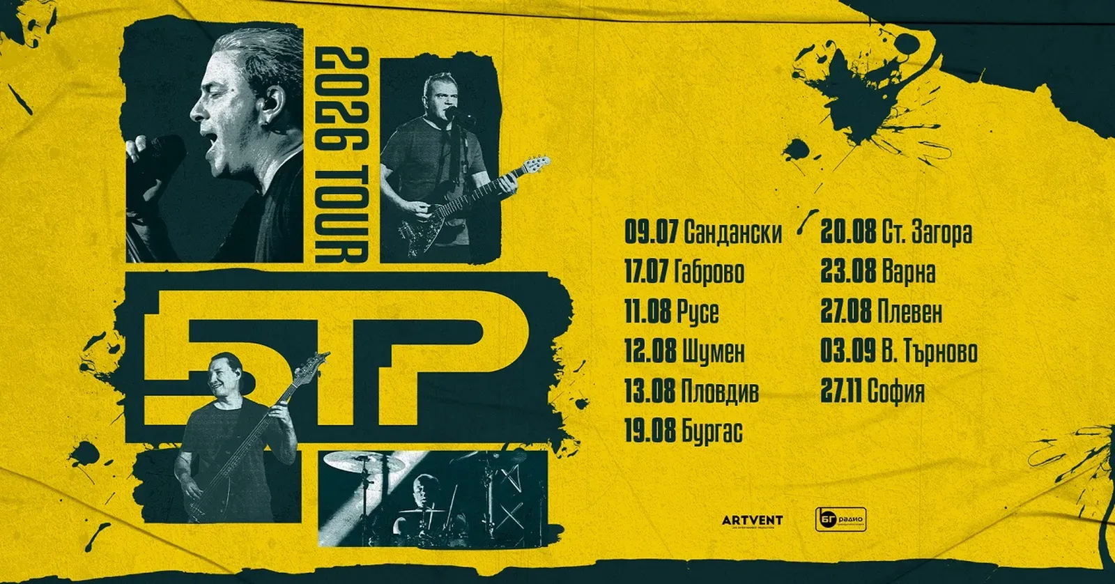 Б.Т.Р. и Любо Киров с обща песен и лятно турне