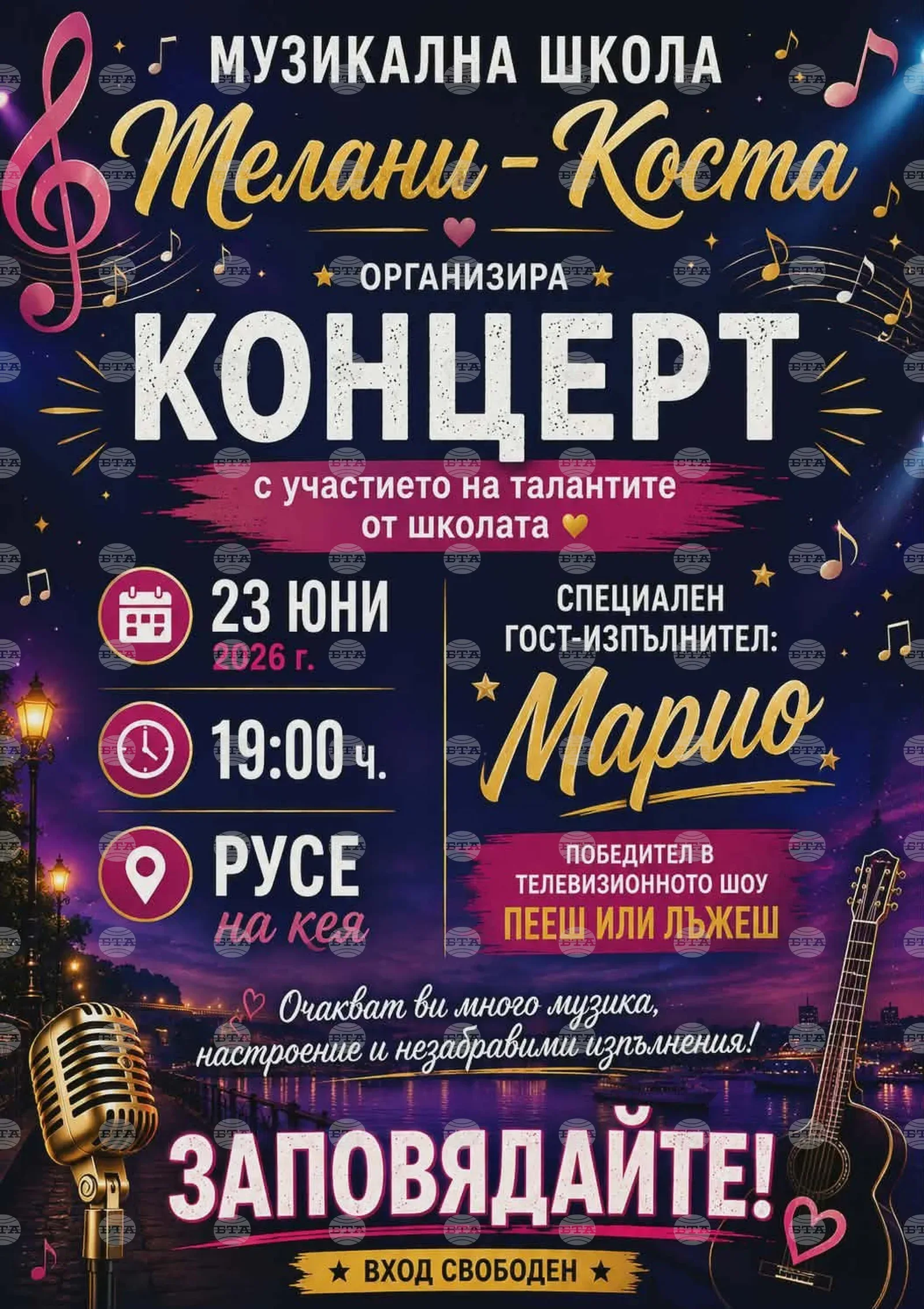 Децата от "Мелани - Коста" излизат с концерт "Дунавски мечти" на русенския кей