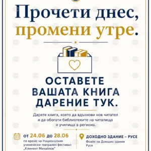 Лайънс клуб в Русе подкрепя ученически театрален фестивал