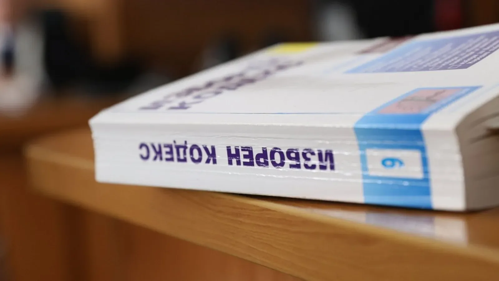 Общественият съвет към ЦИК: Не пипайте Изборния кодекс преди вота