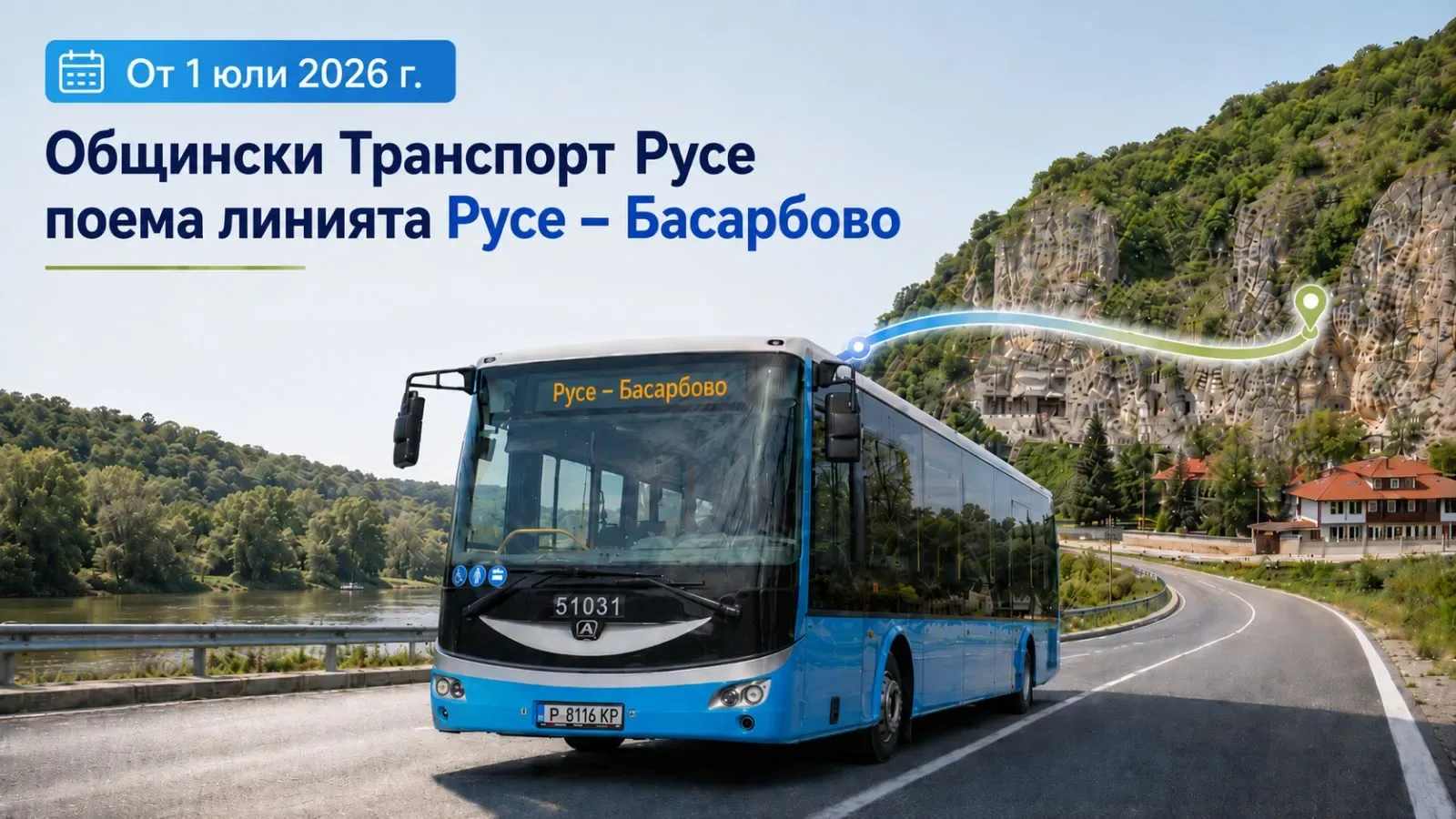 Общински транспорт Русе поема линията Русе - Басарбово от 1 юли