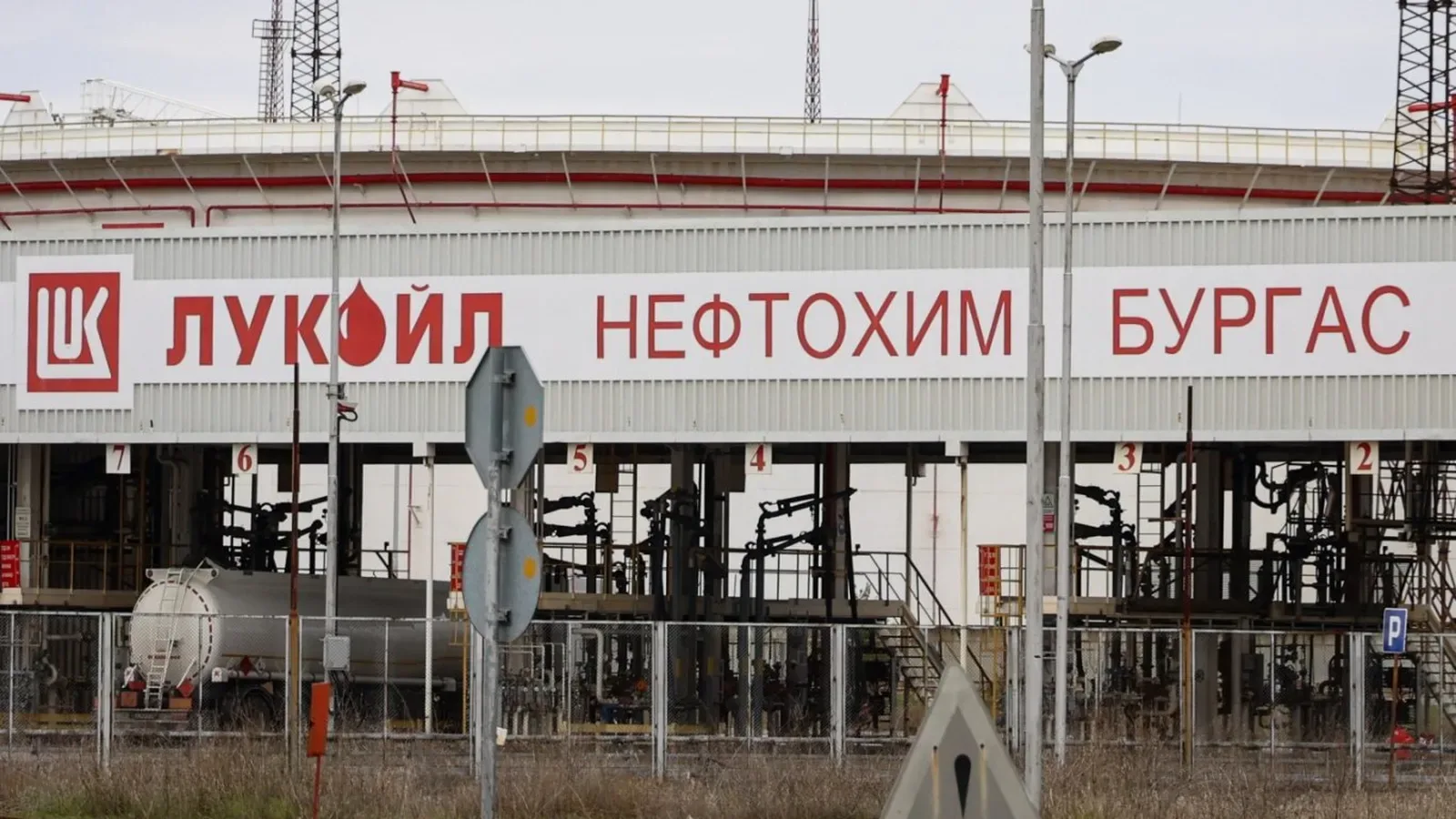 Парламентът ограничи правомощията на особения управител в "Лукойл-Нефтохим"