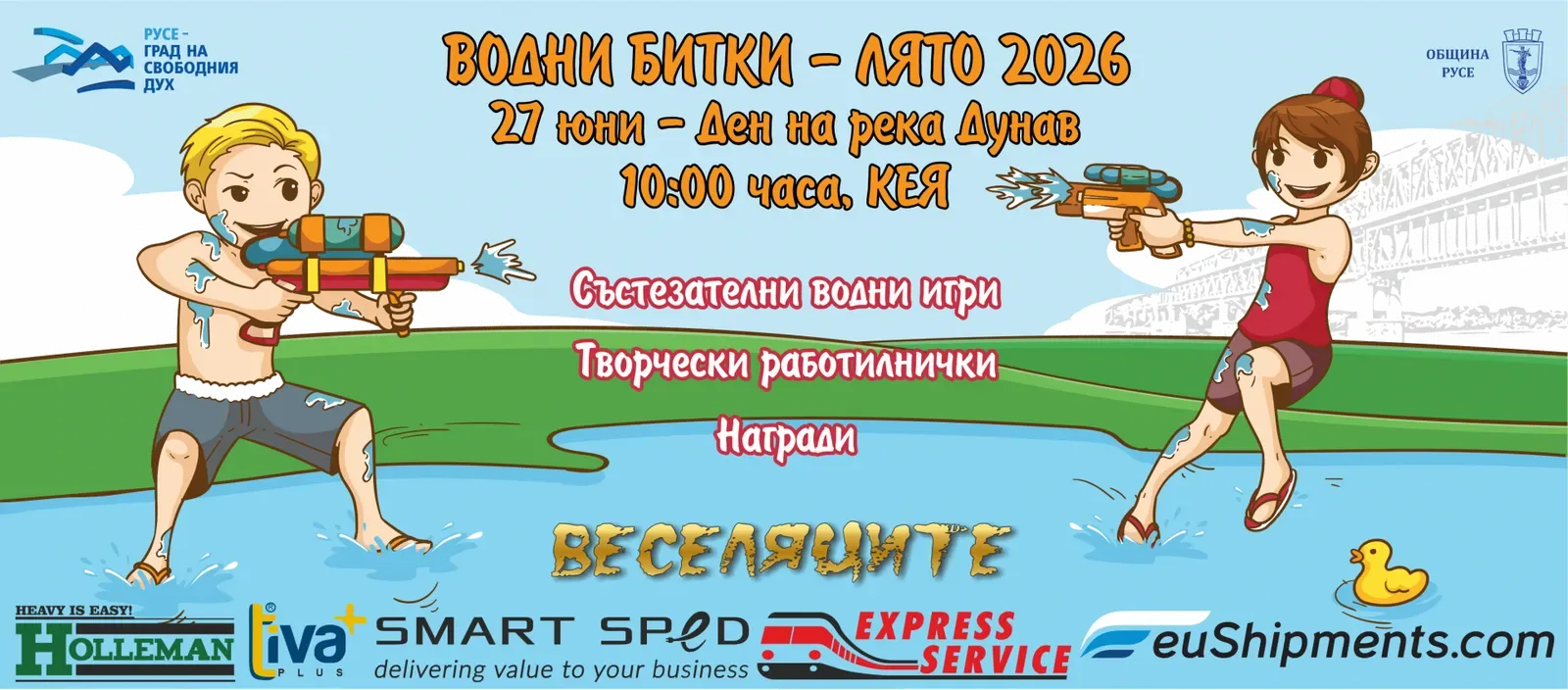 Русе отбелязва Деня на Дунав с водни игри и парад на лодки