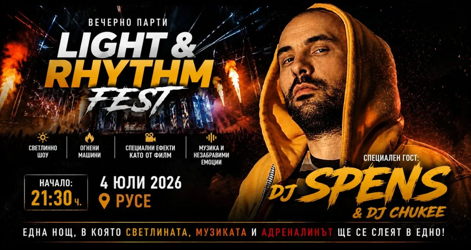 Русе ще посрещне Ruse Light & Rhythm Fest на 4 юли