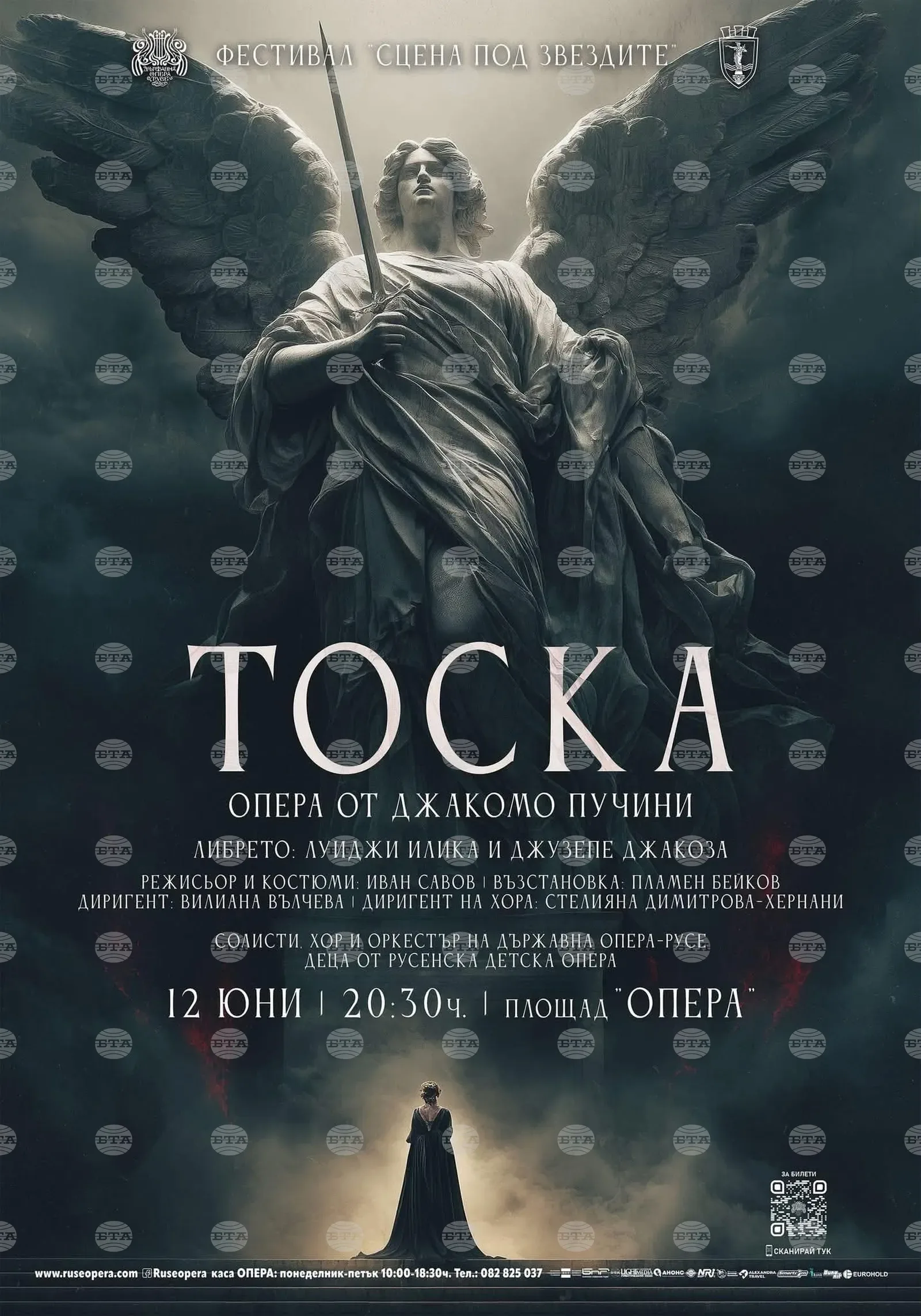 Русенската опера представя "Тоска" на 12 юни