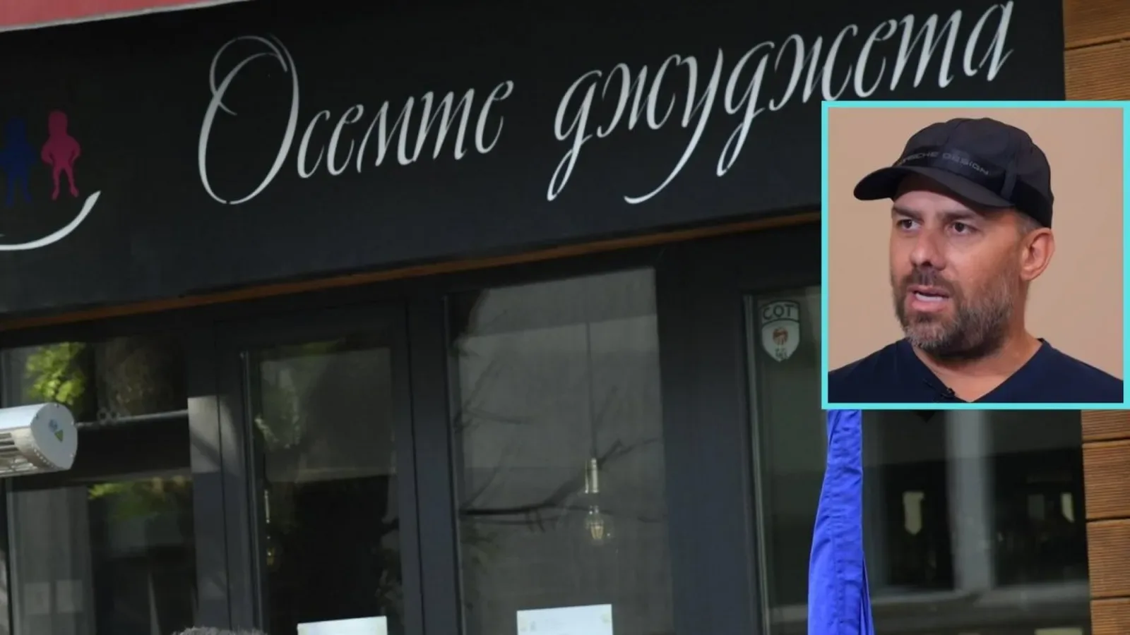 СГС осъди прокуратурата да плати 100 000 евро на Явор Златанов