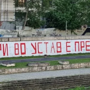 Скопие и София отново се сблъскаха за конституционните промени