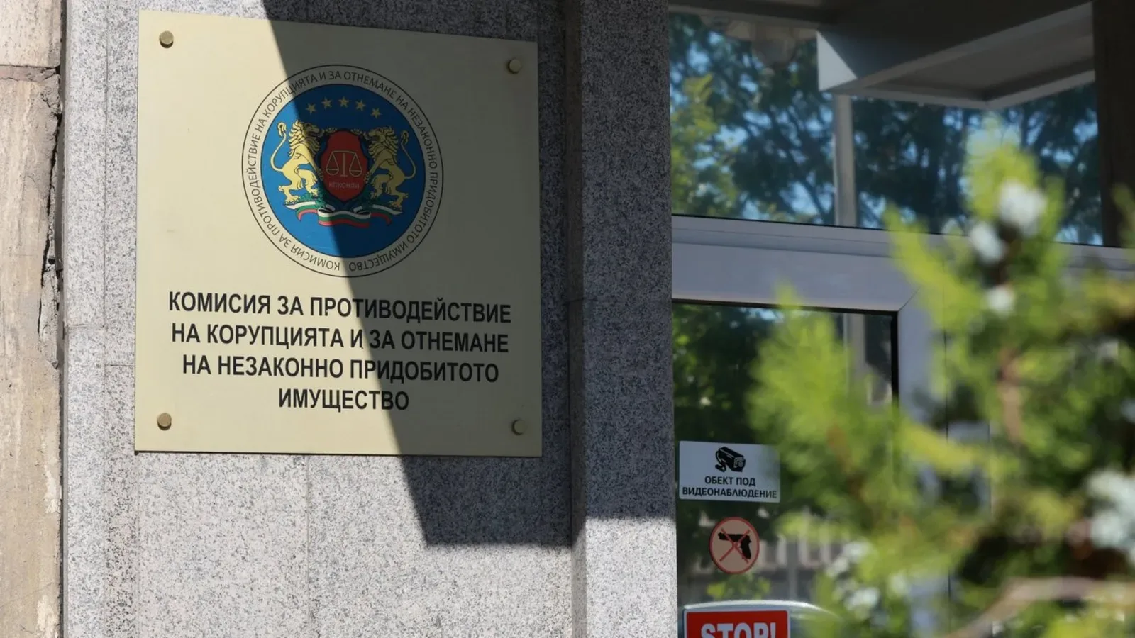 Йотова номинира следователя Павел Гайдаров за антикорупционната комисия