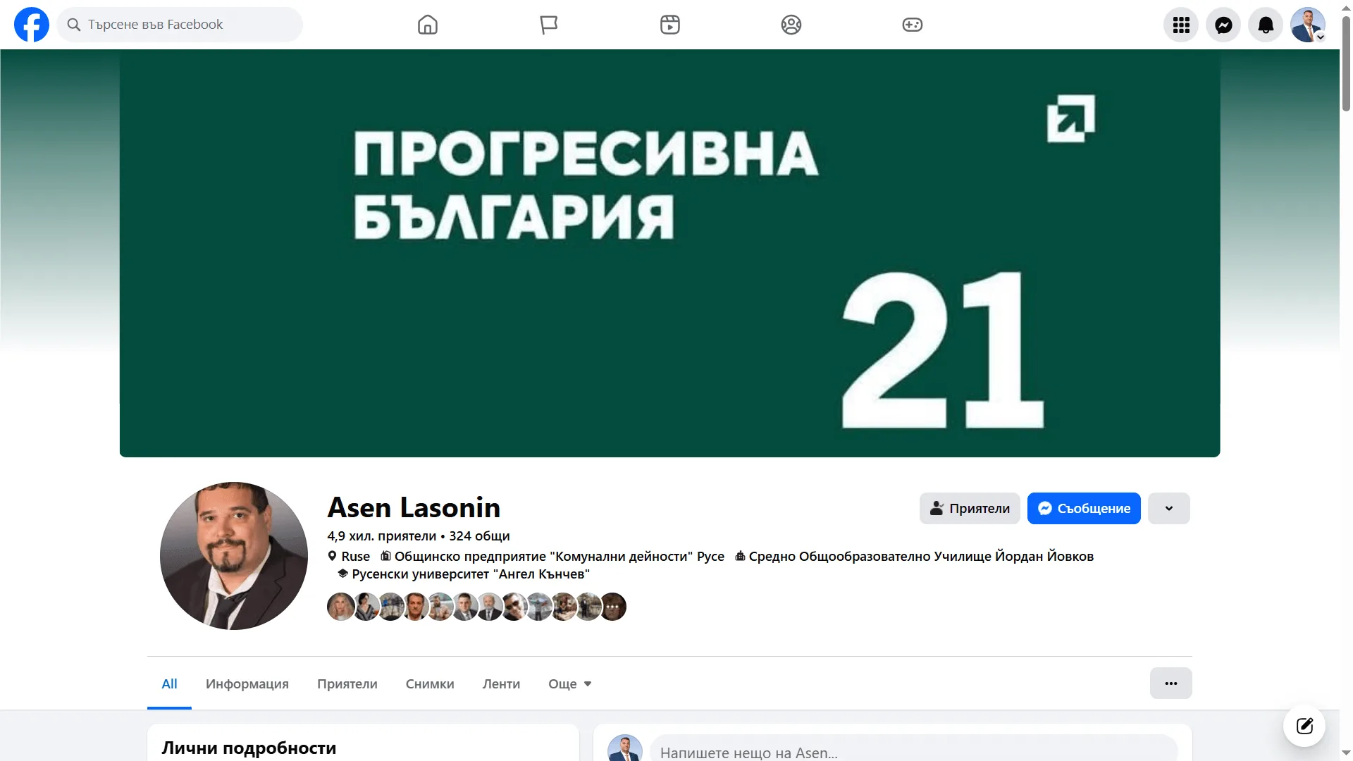 Фейсбук профилът на Асен Ласонин с корица на "Прогресивна България"