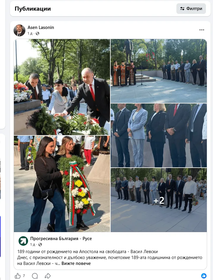 Асен Ласонин споделя публикация на "Прогресивна България" - Русе във Фейсбук
