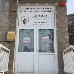 Бюрото по труда в Русе предупреждава за рискове при атрактивни оферти