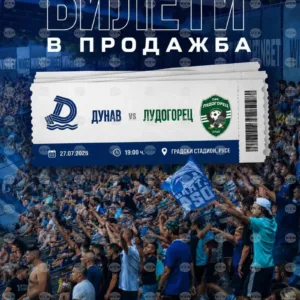 Дунав пусна билетите за мача с Лудогорец в Русе