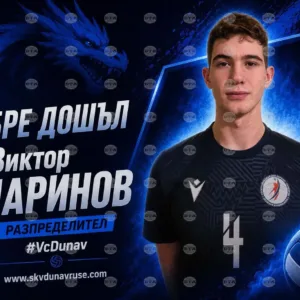 Дунав (Русе) привлече 18-годишния разпределител Виктор Маринов
