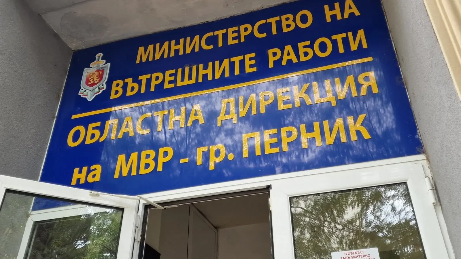 Двама служители на фирма за бързи кредити пребиха мъж в Перник