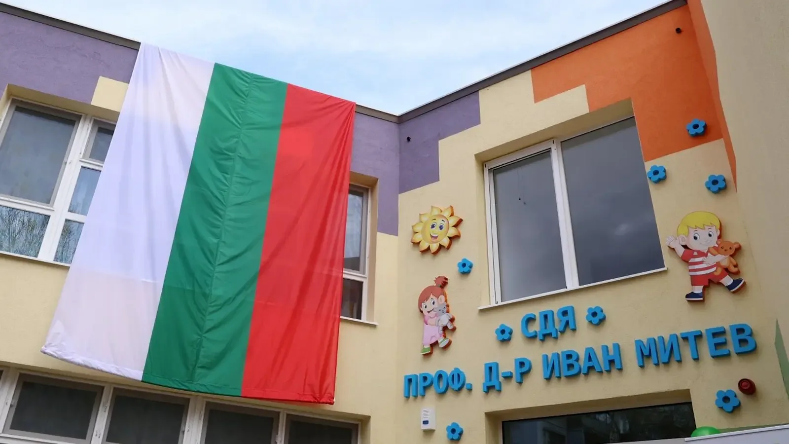 Кметът на "Изгрев" сигнализира МВР за насилие в ясла