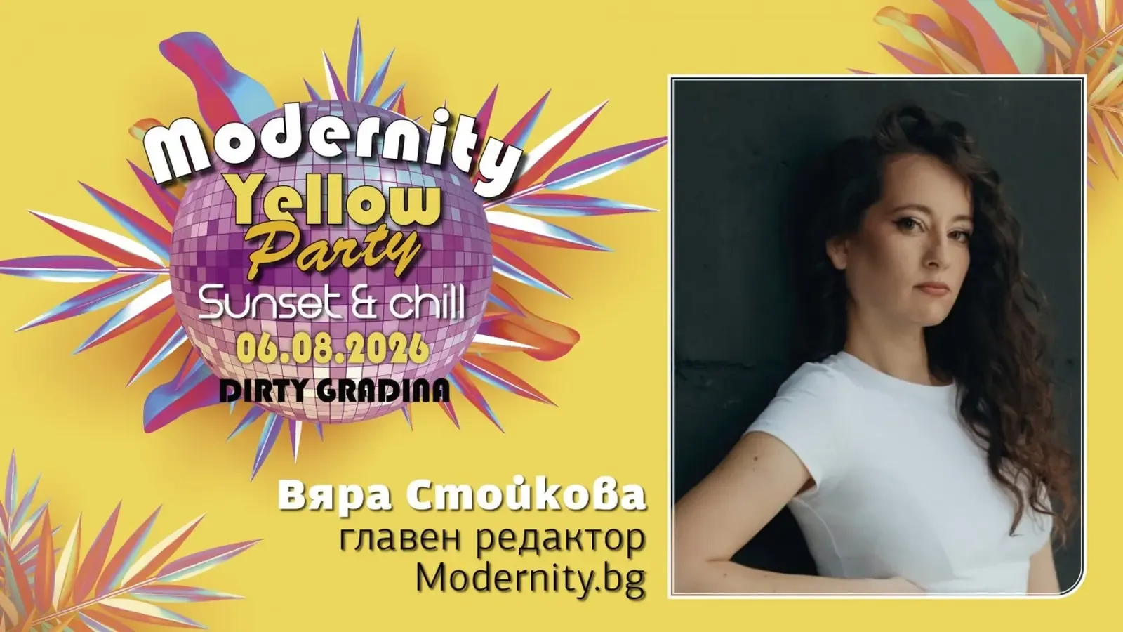 Modernity Yellow Party обещава залез, музика и летни емоции