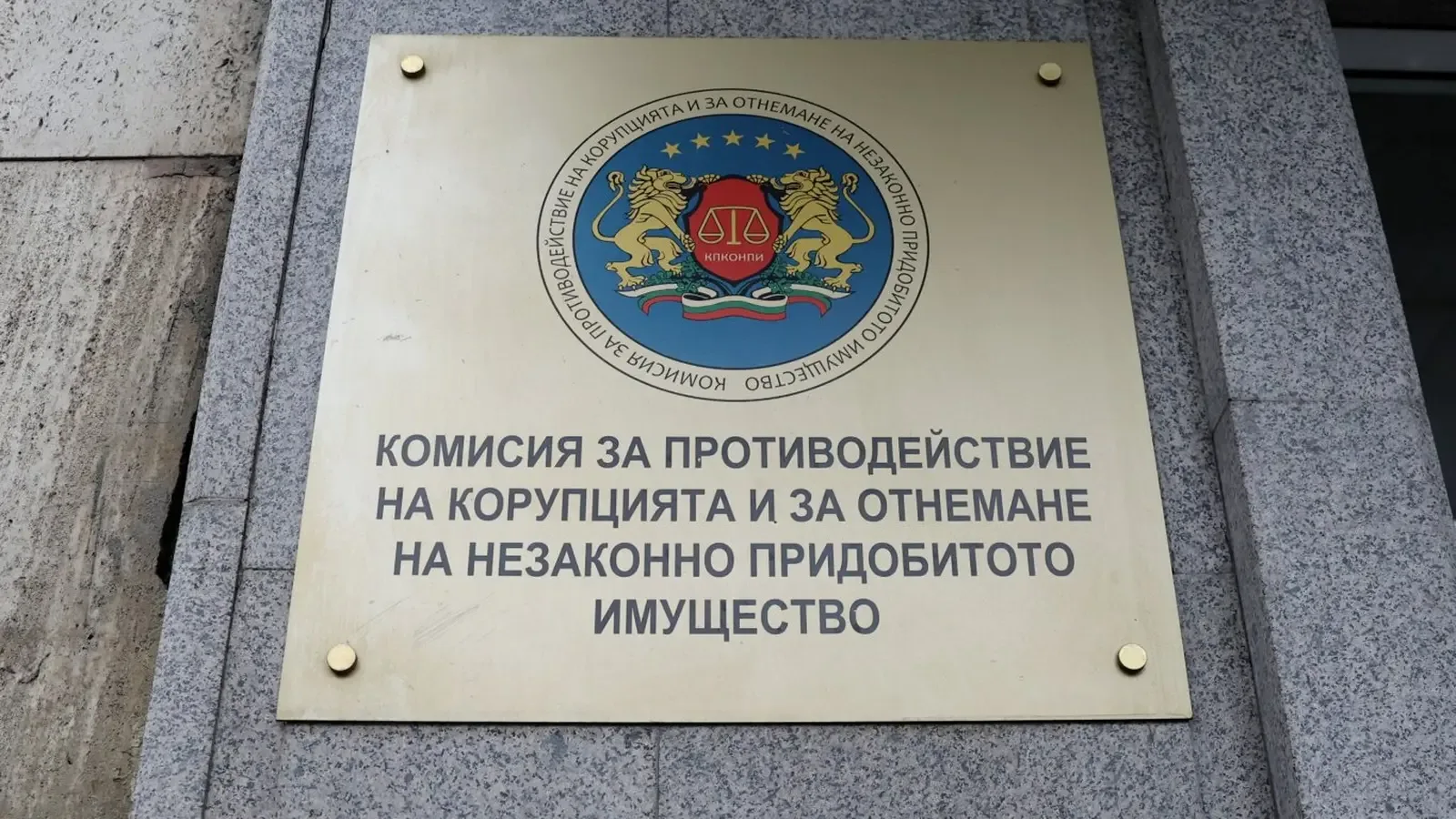 Парламентът избра Пламен Тодоров за член на КПК