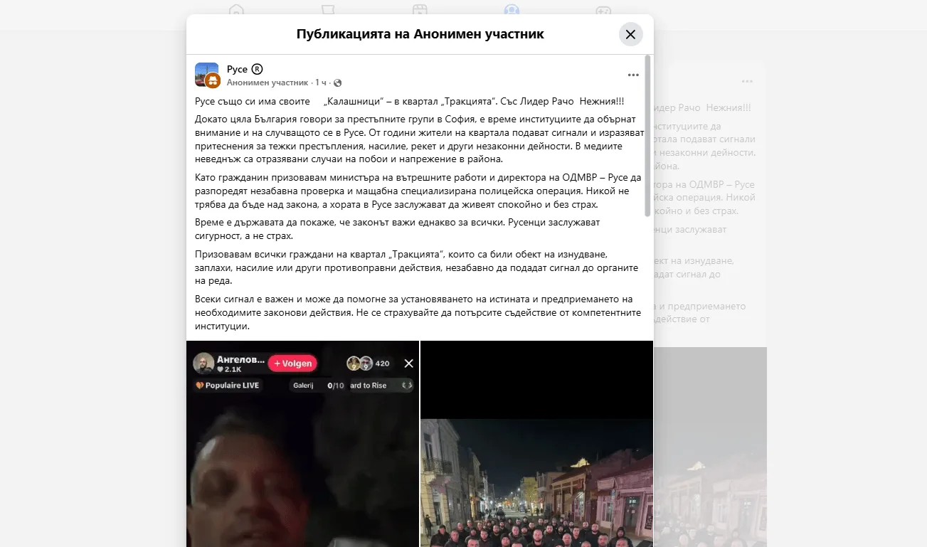 Видеа, приложени към анонимния сигнал за квартал "Тракцията" в Русе