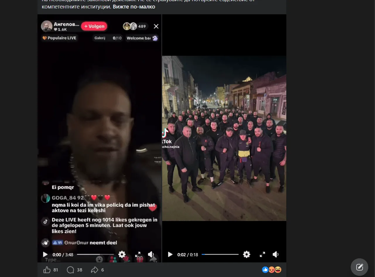 Анонимна публикация във Фейсбук група с призив за проверка в квартал "Тракцията" в Русе