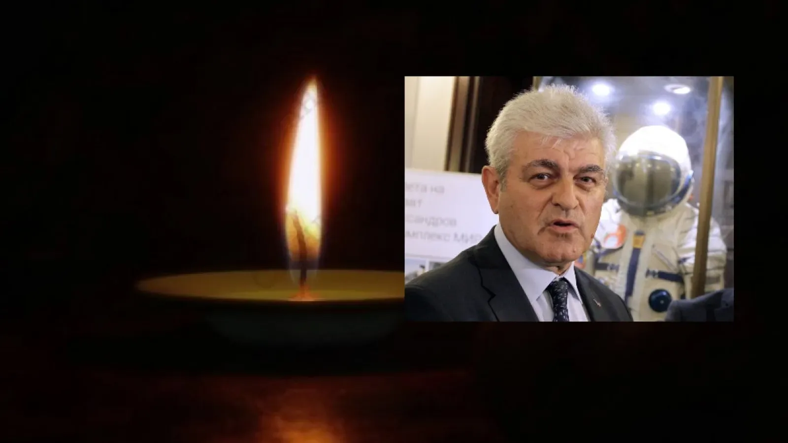 Почина вторият български космонавт Александър Александров