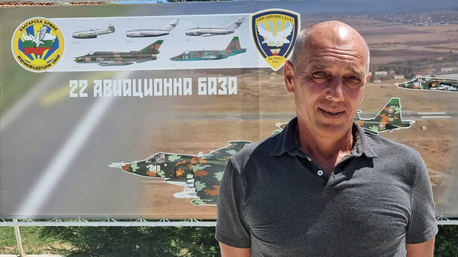 Подписка в Безмер срещу американските самолетите цистерни