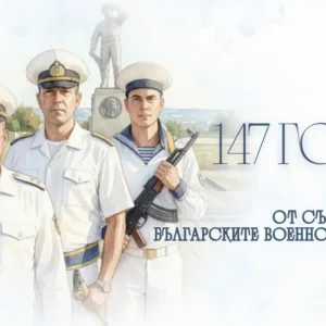 Русе отбелязва 147 години от създаването на Военноморските сили