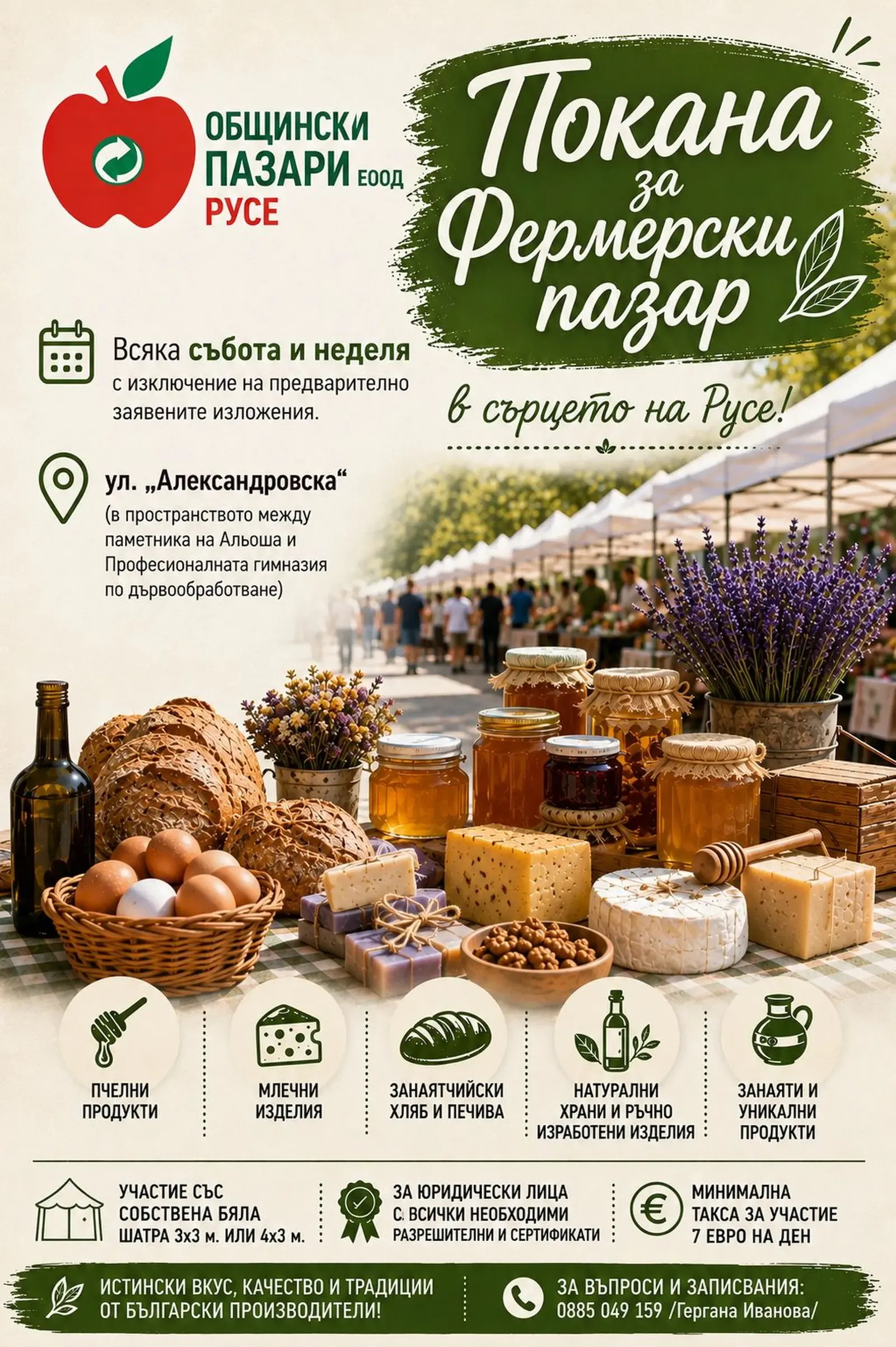Русе подготвя нов фермерски пазар в центъра на града