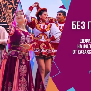 Русе посреща състави от Колумбия и Казахстан