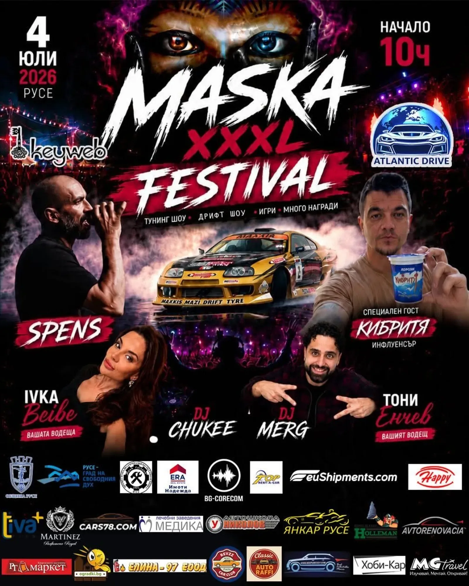 Русе приема фестивала MASKA XXXL на 4 юли