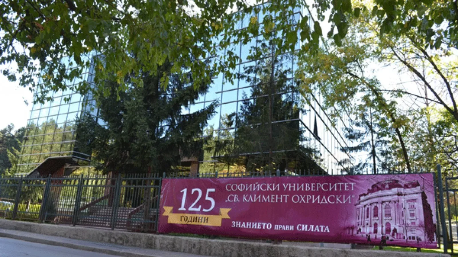 СУ остави Медицинския факултет с временно ръководство след избора на декан