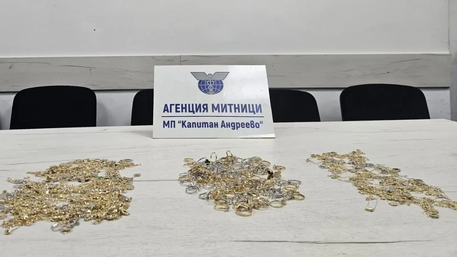 Турски гражданин е обвинен за опит да пренесе 7,2 кг злато през "Капитан Андреево"