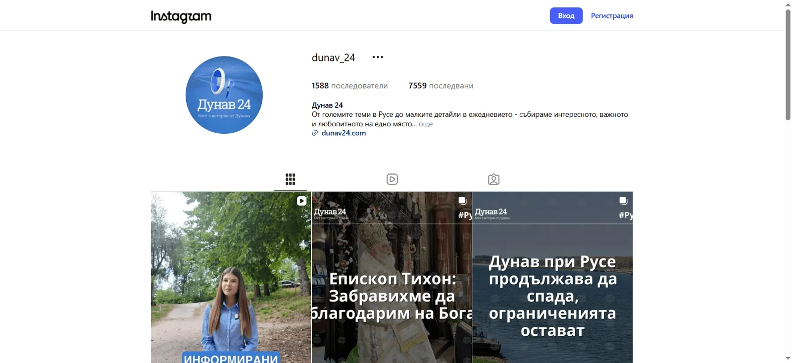 Официалният Instagram профил на Дунав 24
