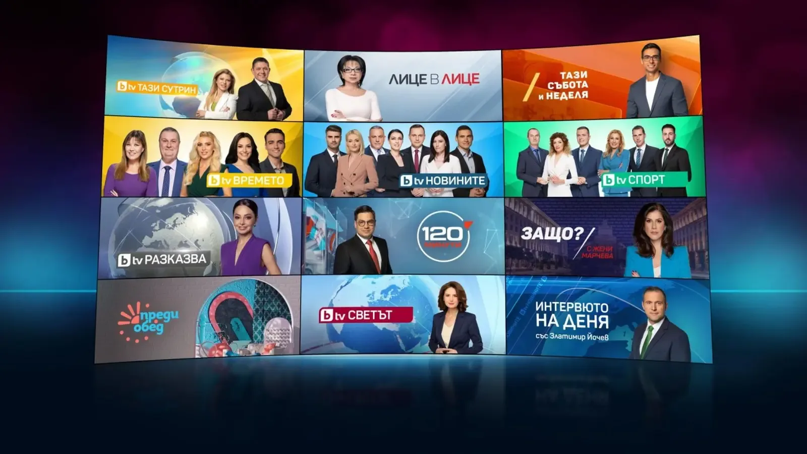 bTV подготвя силен есенен сезон с нови лица и формати