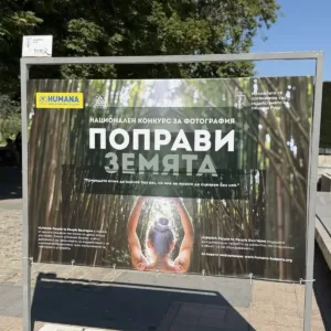 Фотографска изложба в Русе показва екологични послания