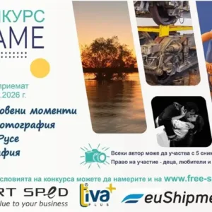 Фотоконкурсът "Обичаме Русе" приема снимки и видеа до 9 октомври
