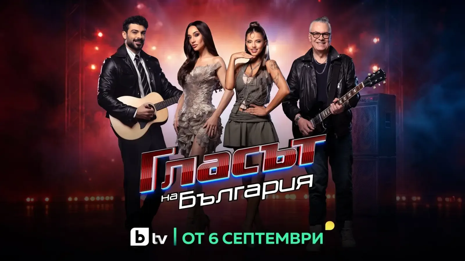"Гласът на България" стартира на 6 септември с нов треньор и рекордни кастинги