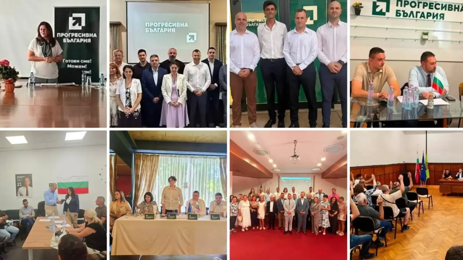 "Прогресивна България" ускорява изграждането на местни структури