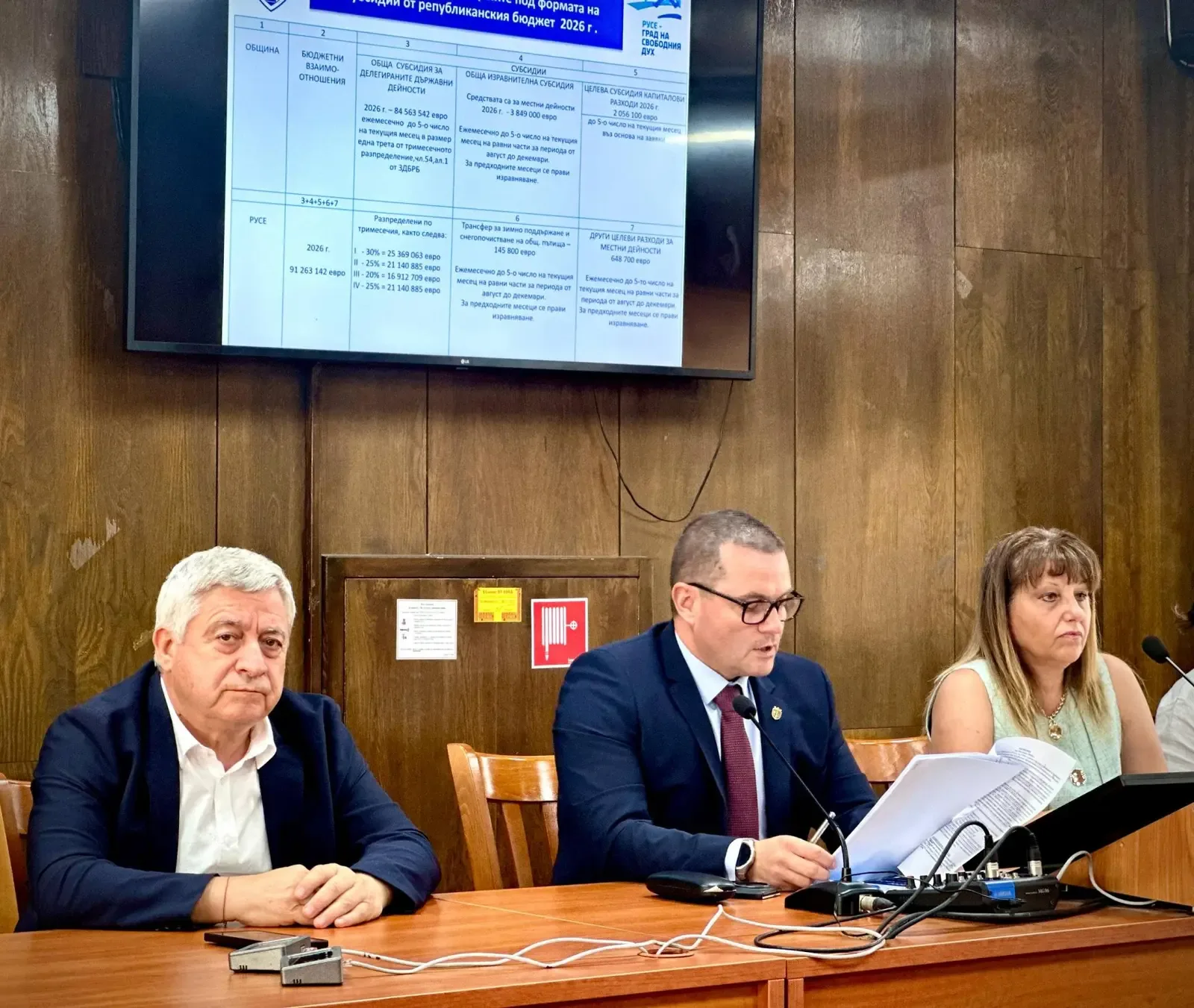 Русе представи първия си бюджет в евро за 2026 г.