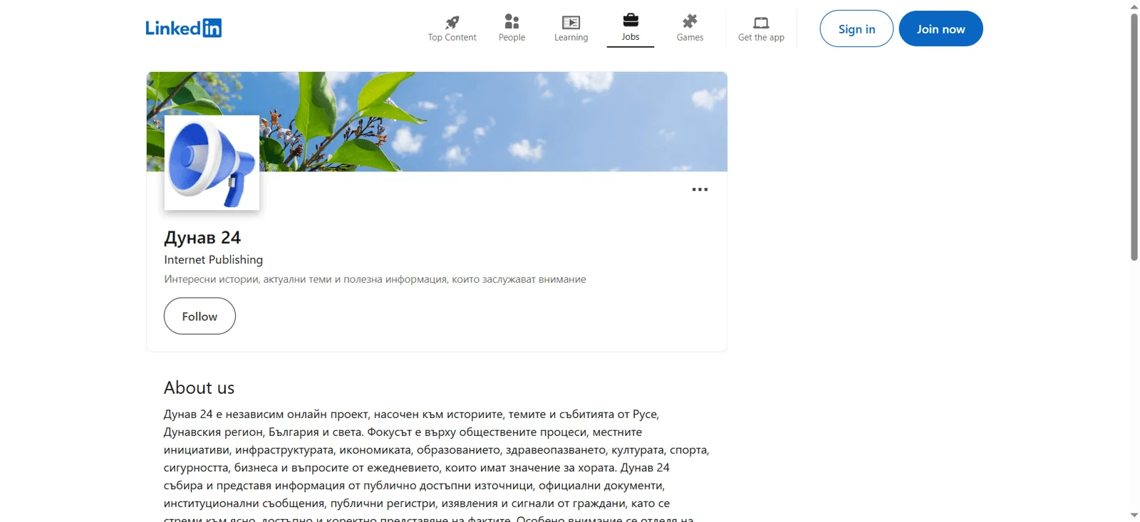 Официален профил в LinkedIn на Дунав 24