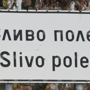 Спират водата в Сливо поле заради нови връзки