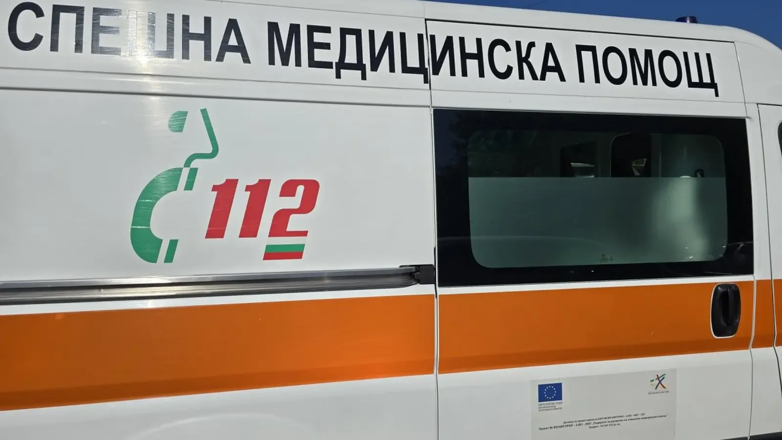 Турист загина след опит да спаси приятел край Къпиновския манастир