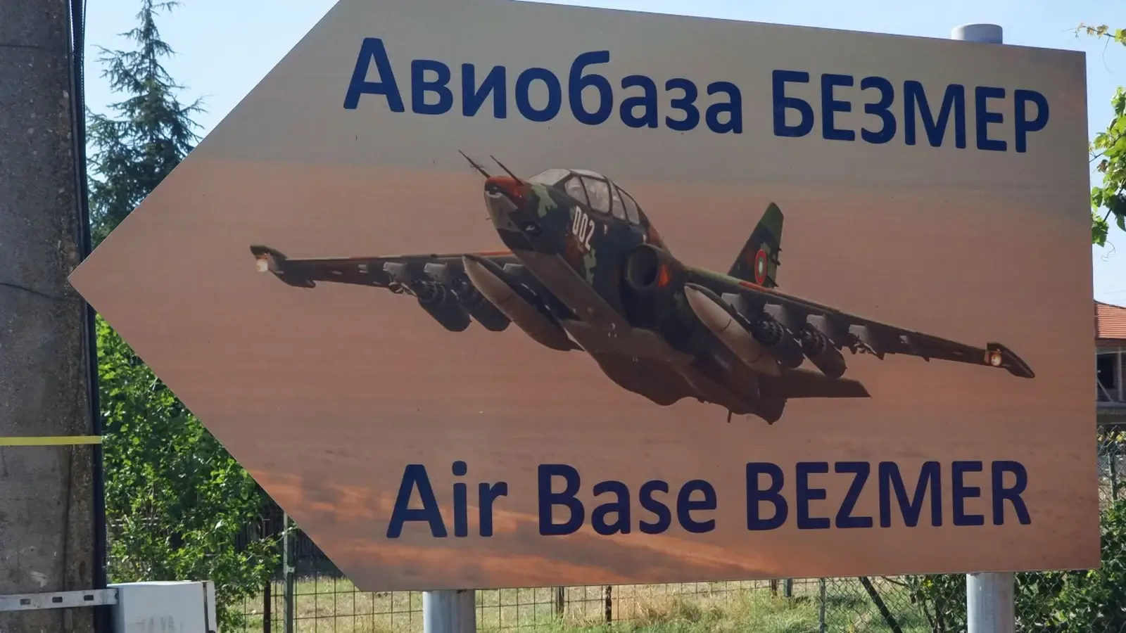 Втори американски KC-135 кацна на "Безмер"