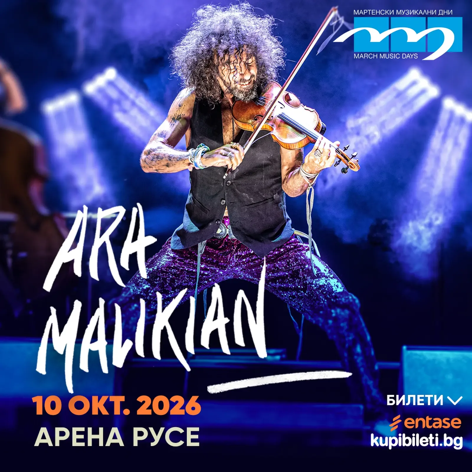 Ара Маликян идва в Русе с шоу в "Арена Русе"
